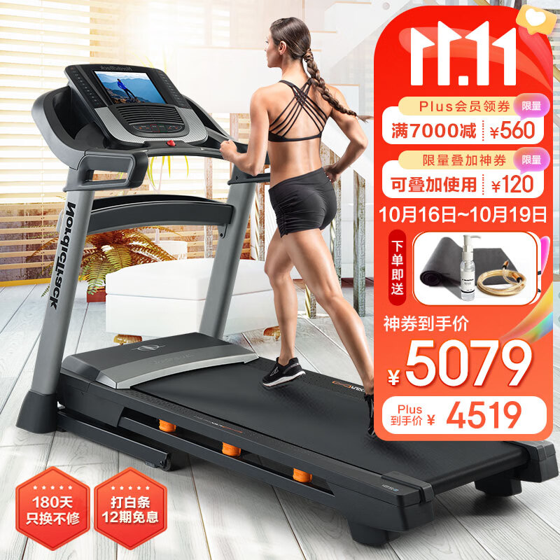 开元棋app官方下载 静音跑步机哪个牌子好！推荐三个值得购买的跑步机！