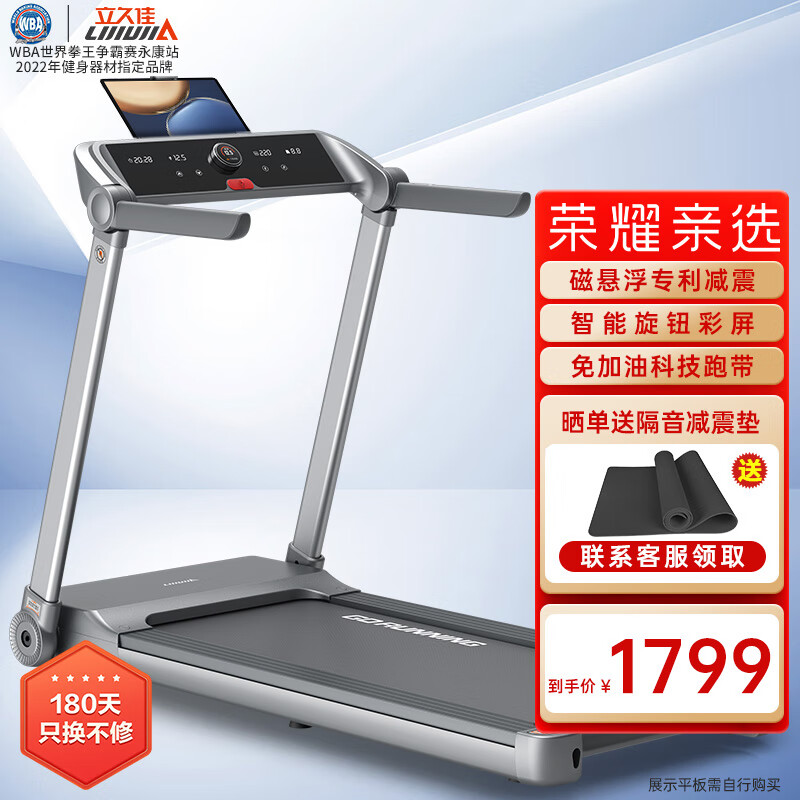 超静音的跑步机选哪款_跑步机什么牌子静音减震效果好_静音减震好的跑步机