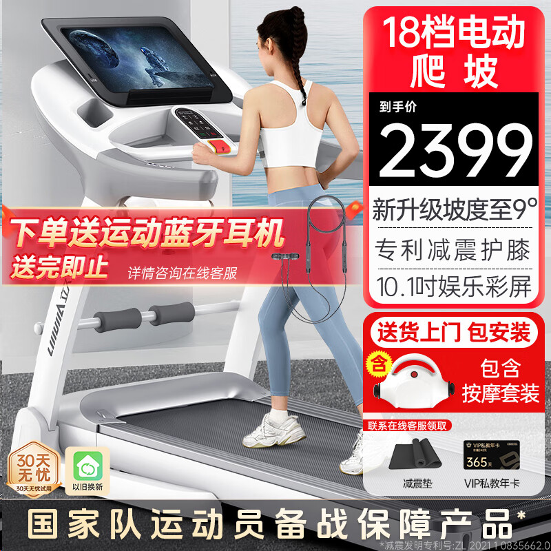 2024跑步机品牌排行榜前十名_华为智选跑步机推荐_机械跑步机什么牌子好