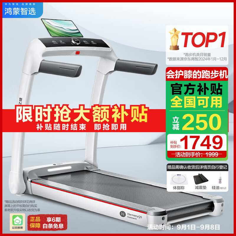 开元棋app官方下载 2024年跑步机品牌排行榜前10名：智能化与舒适兼备的优质选择