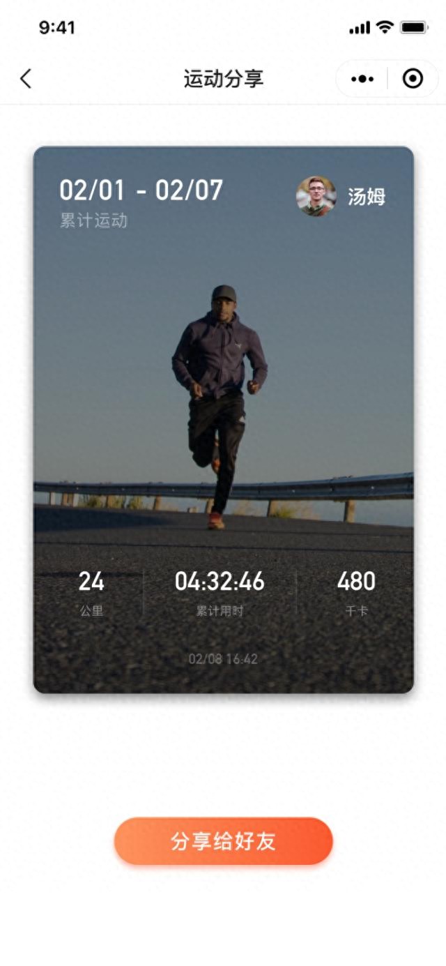 开元棋app官方下载 京东运动上架亿健精灵X6跑步机新品 1699元即可把健身房“搬回家”