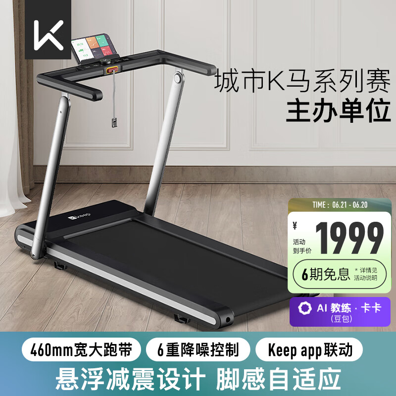 2024年跑步机品牌排行榜_机械跑步机什么牌子好_华为智选跑步机推荐