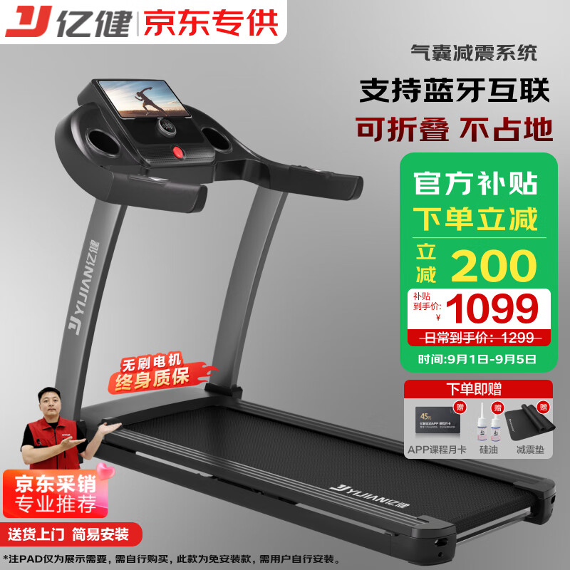 2024年跑步机品牌排行榜_华为智选跑步机推荐_机械跑步机什么牌子好