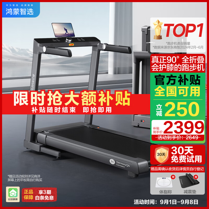 开元棋app官方下载 2024年跑步机品牌排行榜前10名，畅享智能与健康的完美结合