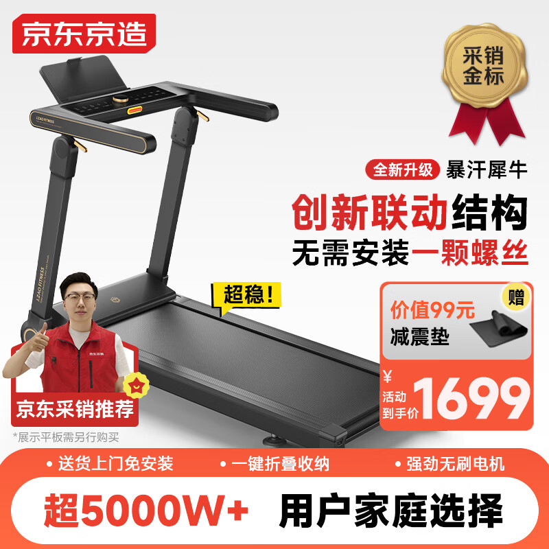 机械跑步机什么牌子好_华为智选跑步机推荐_2024年跑步机品牌排行榜