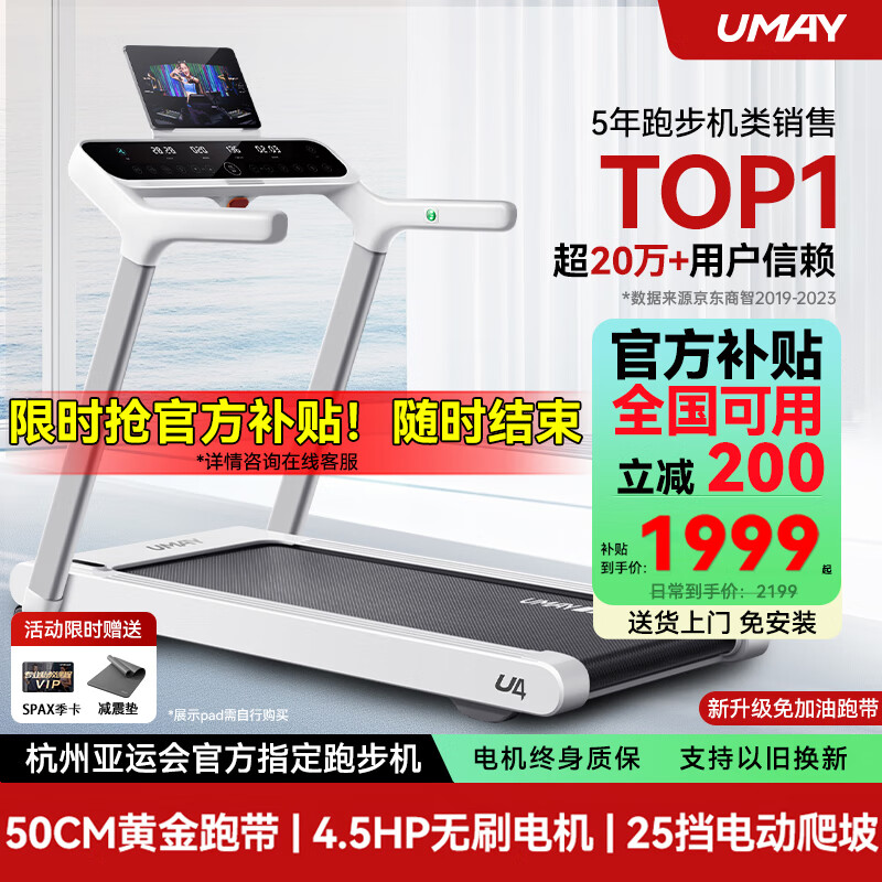 2024年跑步机品牌排行榜_机械跑步机什么牌子好_华为智选跑步机推荐