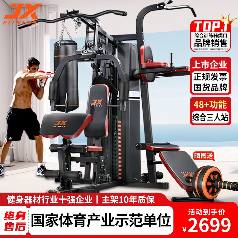 开元ky888棋牌官方版 综合训练器哪款值得买？内行人都推荐这10款，热销排行榜前10名