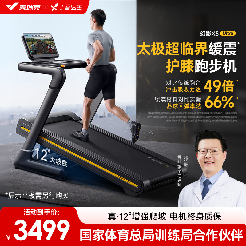 1千以内家用跑步机质量排名_跑步机品牌排行榜_智能跑步机选购指南