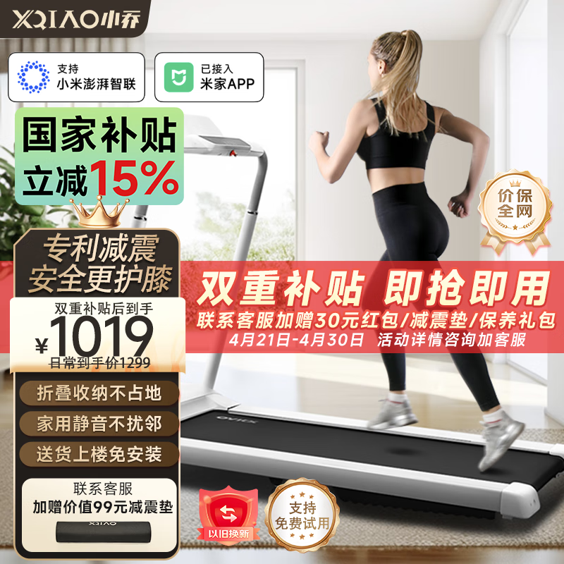 舒华SH-T399P_机械跑步机什么牌子好_家用跑步机品牌推荐