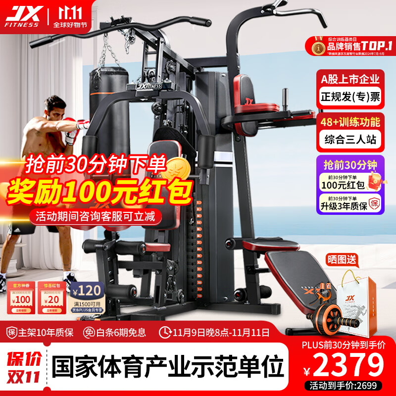 家用多功能综合训练器推荐_家用综合训练器 配重_综合训练器选购指南