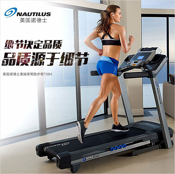 家用跑步机哪个牌子好质量好(这几个牌子的跑步机值得选择)