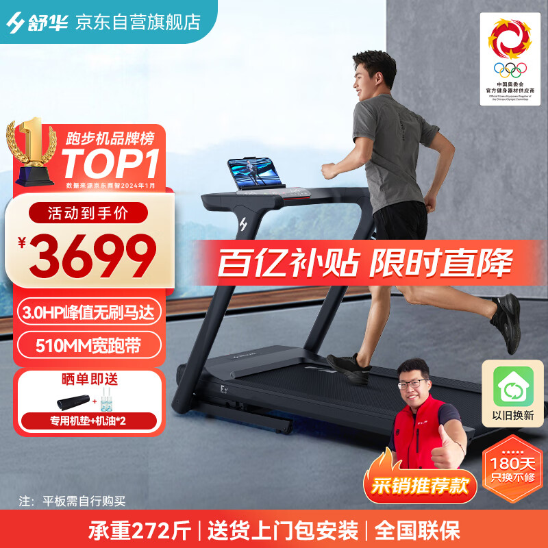 开元ky888棋牌官网版 跑步机一小时耗电多少，什么牌子的健身跑步机性价比高还耐用？