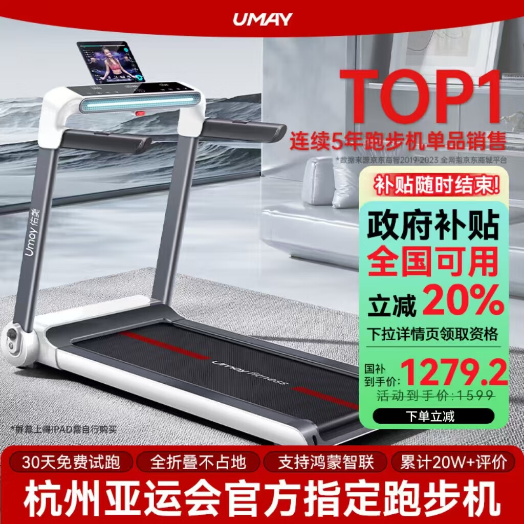 家用跑步机推荐_2024跑步机性价比排名_1千以内家用跑步机质量排名