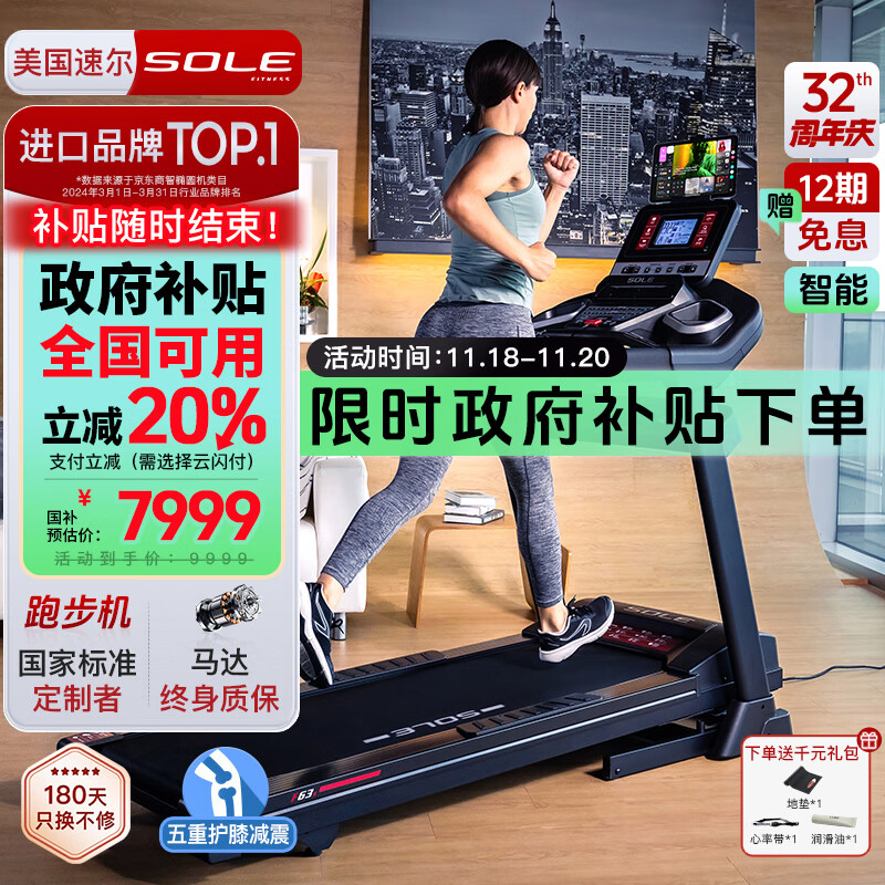 1千以内家用跑步机质量排名_家用跑步机推荐_2024跑步机性价比排名