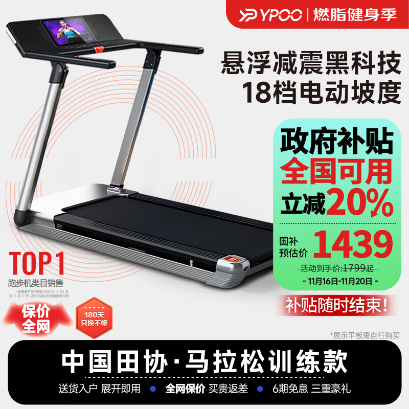 家用跑步机推荐_2024跑步机性价比排名_1千以内家用跑步机质量排名