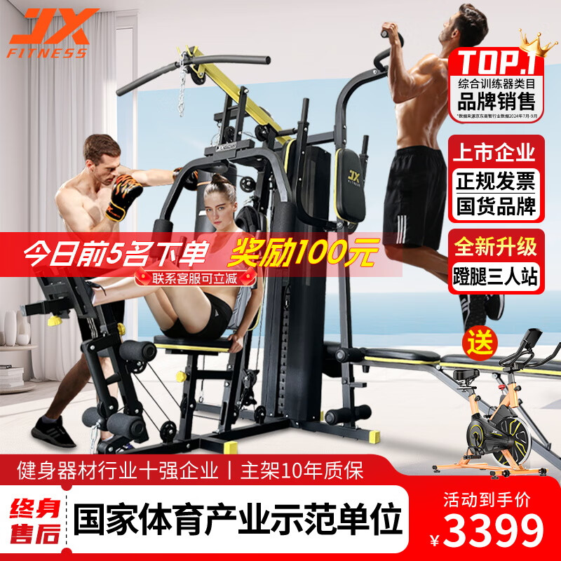 开元ky888棋牌官网版 综合训练器哪个品牌好？测评这10款高效塑形神器，效果显著