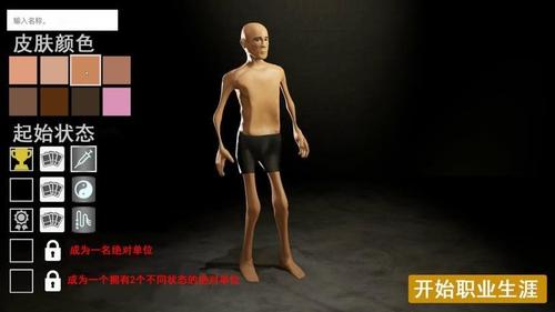 开元ky888棋牌官网版 健美模拟器怎么玩