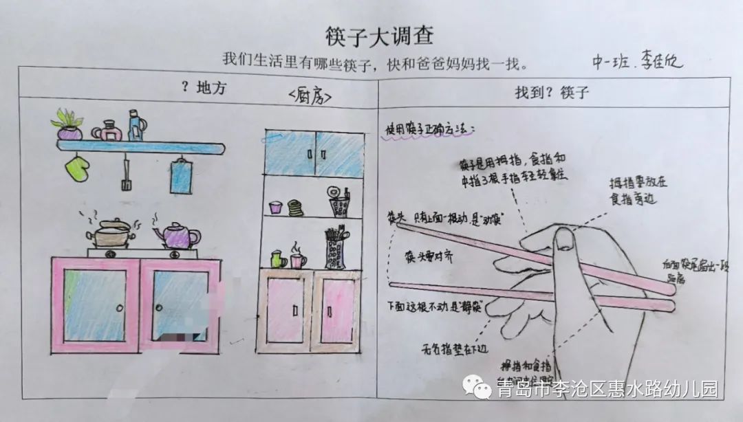 开元ky888棋牌官方版 李沧区惠水路幼儿园【生成课程】玩转“筷”乐，向“筷”乐出发