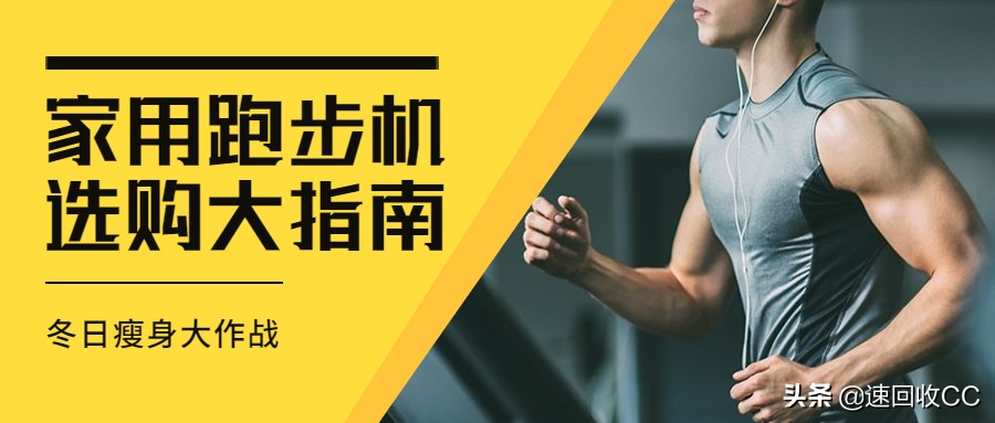 2020年家用跑步机推荐_求推荐家用跑步机_什么牌子跑步机好适合家用
