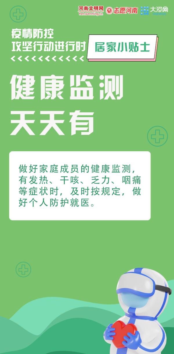 居家防疫注意事项_防疫物资准备清单_生活中要注意的事项