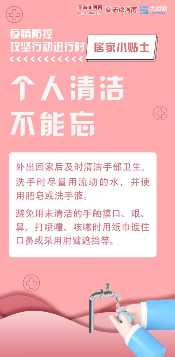防疫物资准备清单_居家防疫注意事项_生活中要注意的事项