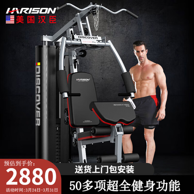 综合训练器推荐_综合训练器 健身_综合训练器选购指南