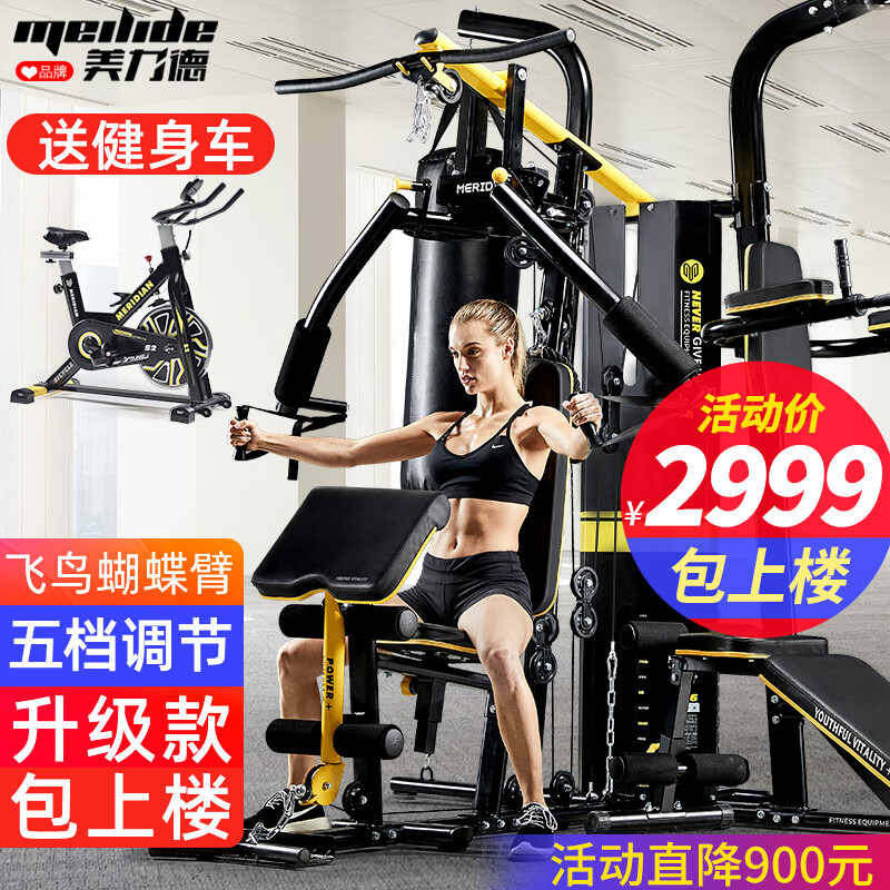 综合训练器选购指南_综合训练器 健身_综合训练器推荐