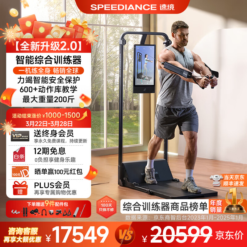 综合训练器推荐_综合训练器 健身_综合训练器选购指南