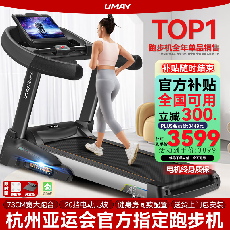 静音跑步机推荐_什么牌子的跑步机减震好_跑步机品牌排行榜前十名