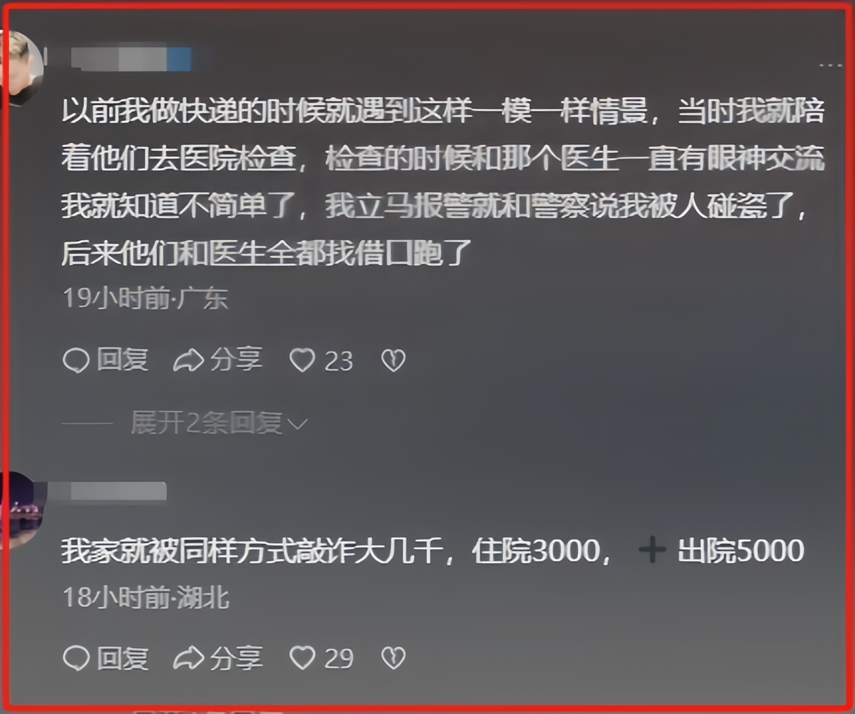 碰瓷被打视频大全_暴打碰瓷的视频_暴打碰瓷视频集锦