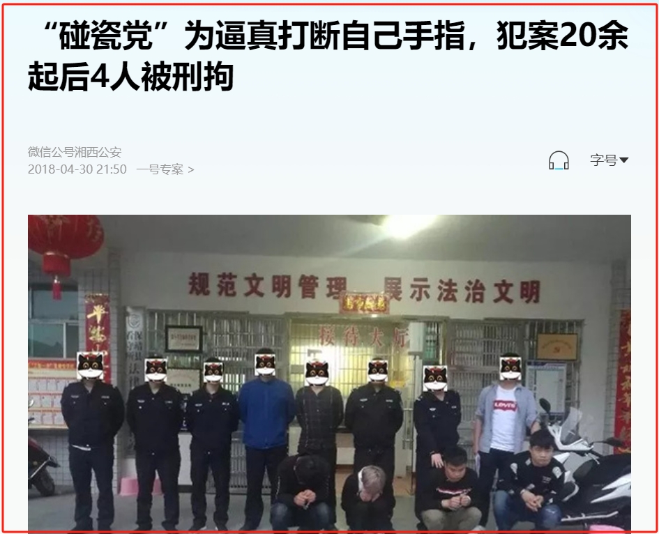 碰瓷被打视频大全_暴打碰瓷视频集锦_暴打碰瓷的视频