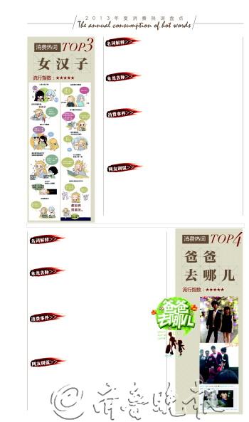 开元棋官方正版下载 当软妹子遇上女汉子