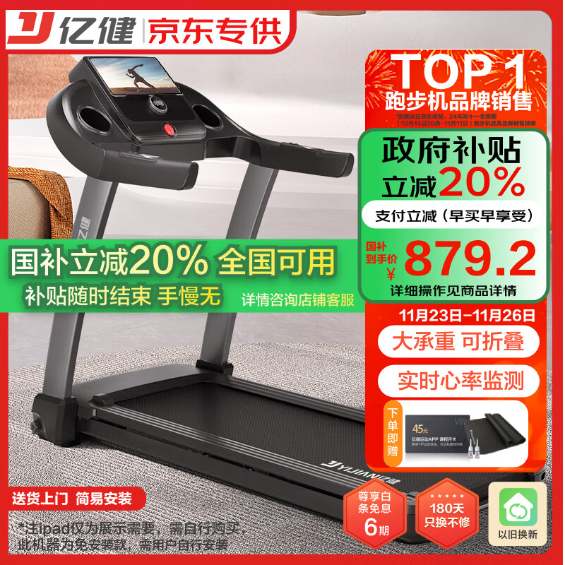 东营跑步机什么牌子好_跑步机品牌排行榜_智能跑步机推荐