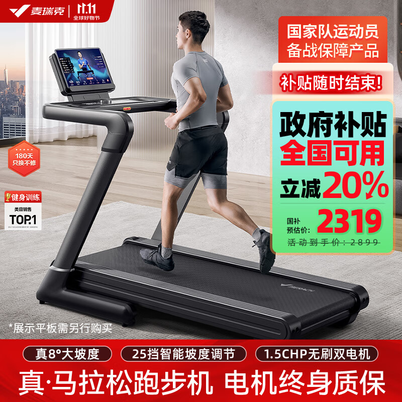 智能跑步机推荐_跑步机品牌排行榜_东营跑步机什么牌子好