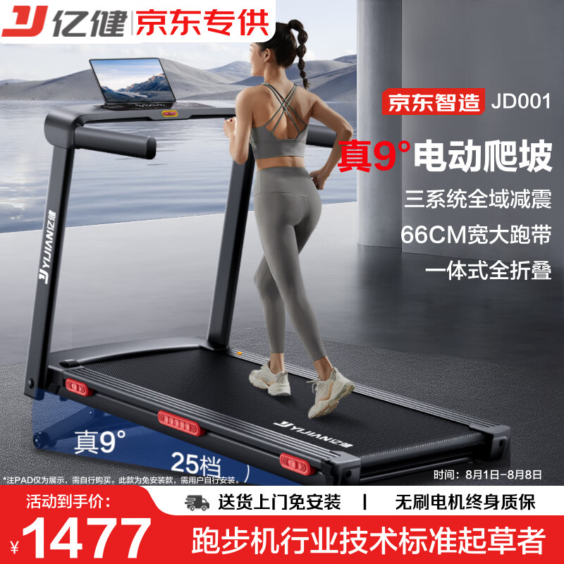 东营跑步机什么牌子好_华为智选跑步机特点_2025年跑步机品牌排名