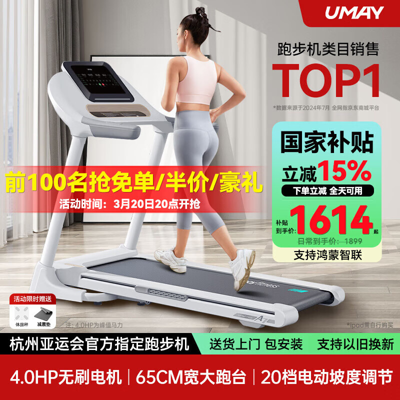 东营跑步机什么牌子好_跑步机品牌推荐_2025年热门跑步机品牌