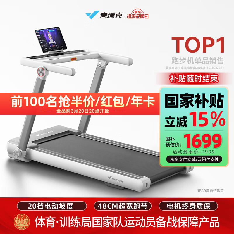 跑步机品牌推荐_2025年热门跑步机品牌_东营跑步机什么牌子好