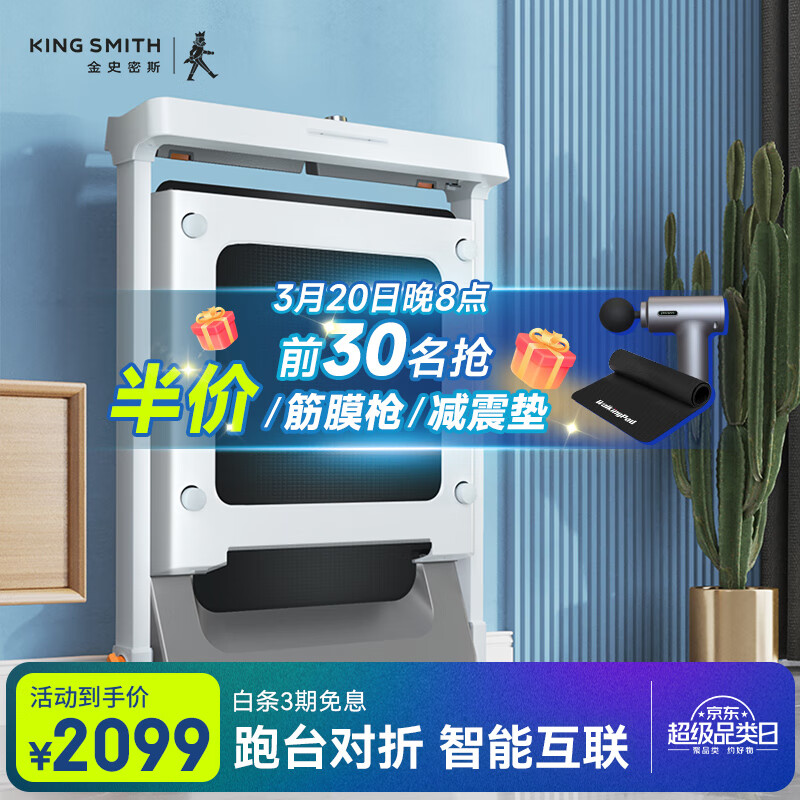 东营跑步机什么牌子好_跑步机品牌推荐_2025年热门跑步机品牌