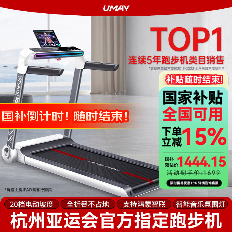 家用智能跑步机推荐_静音家用跑步机_什么牌子的跑步机减震好