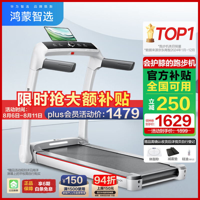 开元棋盘财神捕鱼官网版下载2023 2025年跑步机品牌十大排名：智能科技与舒适体验的完美结合