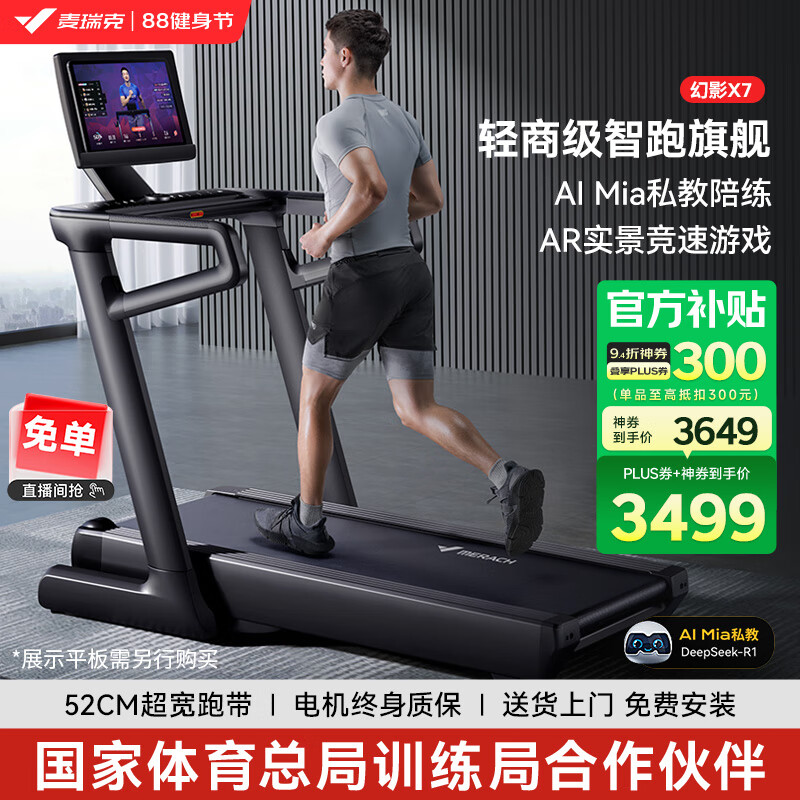 华为智选跑步机特点_东营跑步机什么牌子好_2025年跑步机品牌排名