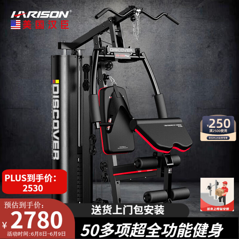 军霞综合训练器DS912_综合训练器品牌排行榜前十名_综合训练器品牌排行榜