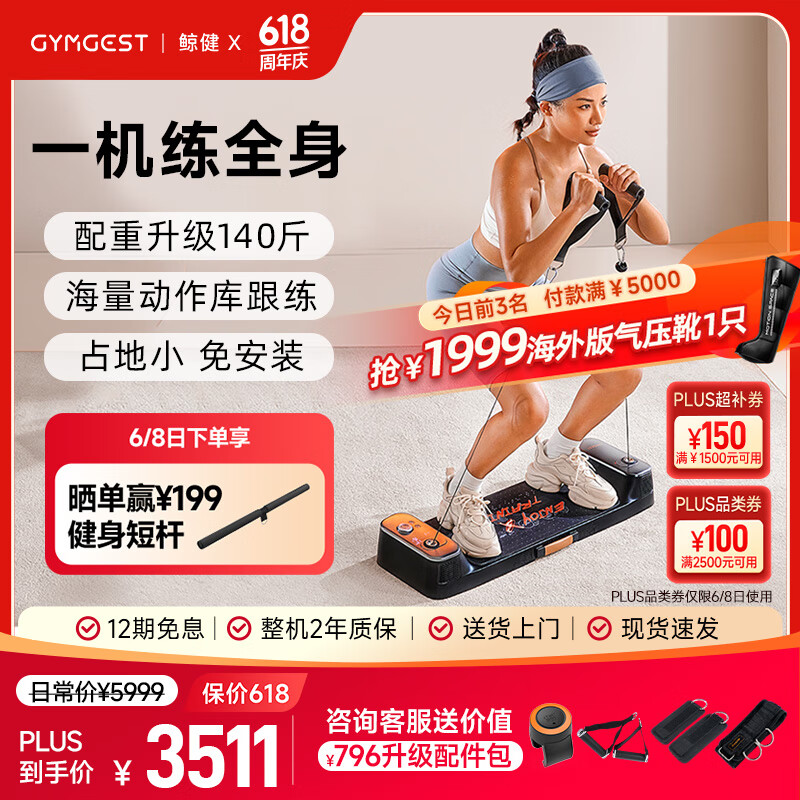 军霞综合训练器DS912_综合训练器品牌排行榜前十名_综合训练器品牌排行榜