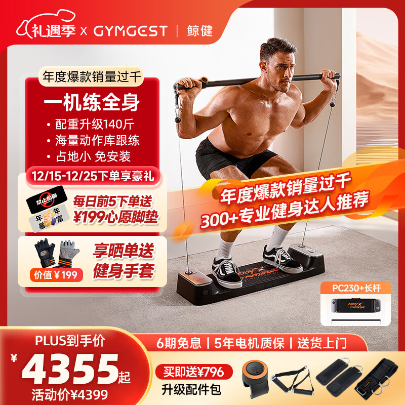 新奥天天彩澳门天天彩 综合训练器哪个性价比最高？2024年推荐的十款最佳选择！