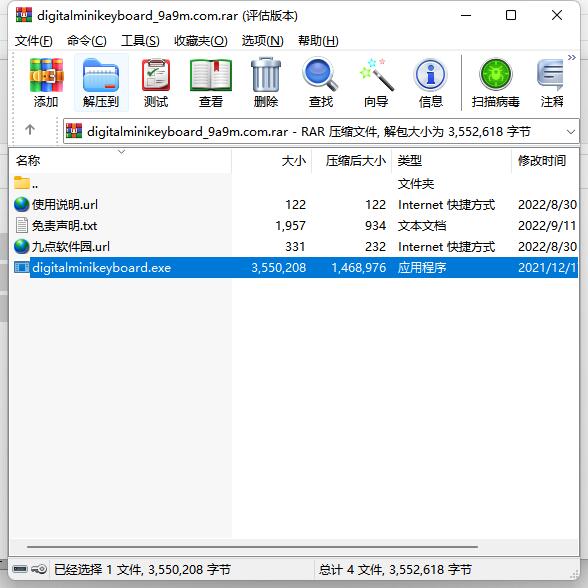 小键盘练习软件下载包预览图