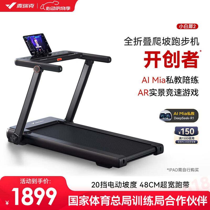 跑步机品牌排行榜前十名_跑步机销量排行榜_舒华A9家用折叠跑步机