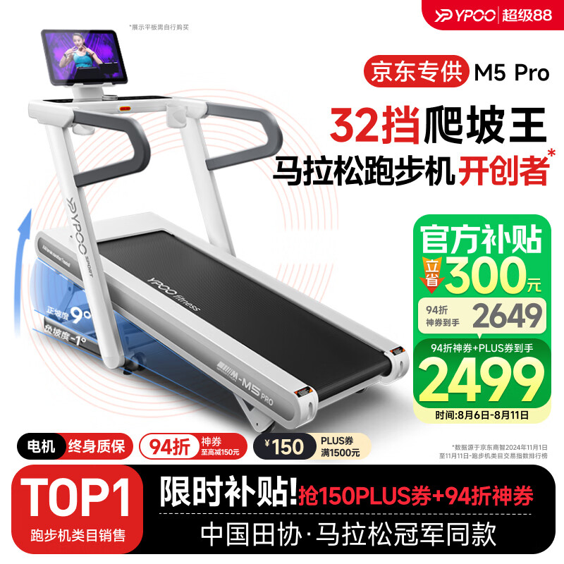 跑步机品牌排行榜_智能跑步机选购指南_东营跑步机什么牌子好