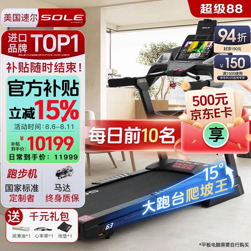 东营跑步机什么牌子好_跑步机品牌排行榜_智能跑步机选购指南