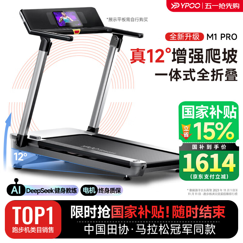 家庭跑步机品牌质量排行_跑步机性价比高推荐_东营跑步机什么牌子好