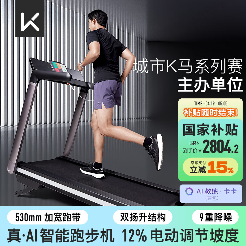 东营跑步机什么牌子好_家庭跑步机品牌质量排行_跑步机性价比高推荐